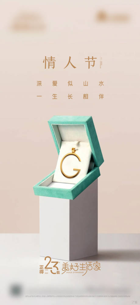 源文件下载【享设计】搜索编号：97130026086449999【情人节节日移动端海报】