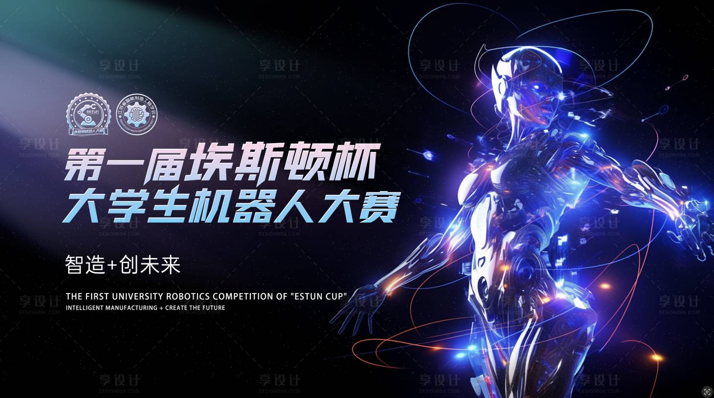 源文件下载【享设计】搜索编号：87740026026807155【机器人工智能背景板】