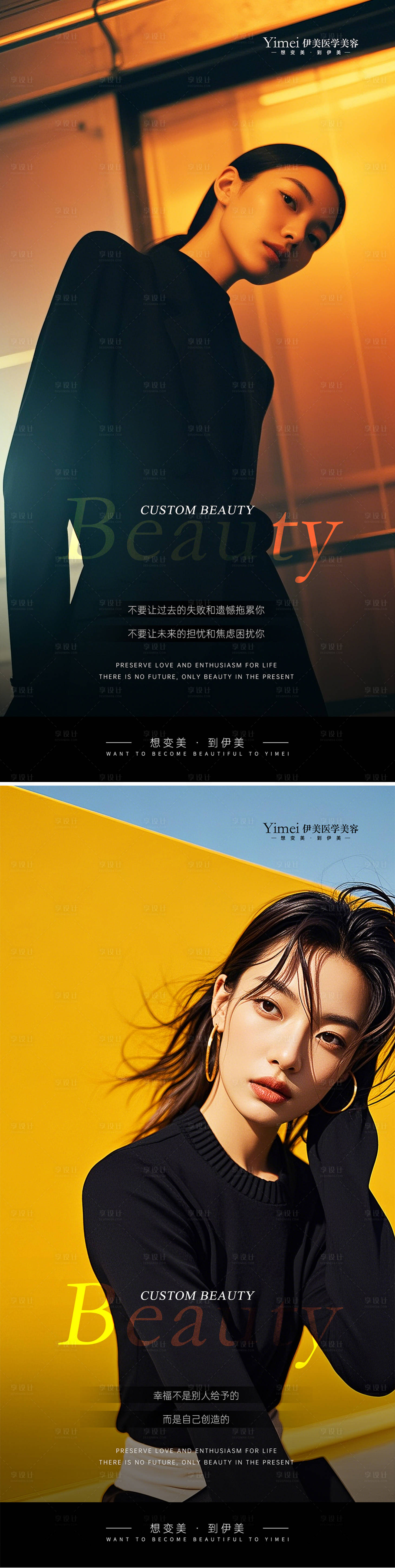 源文件下載【享設計】搜索編號：83480026383608340【醫美早安圖】