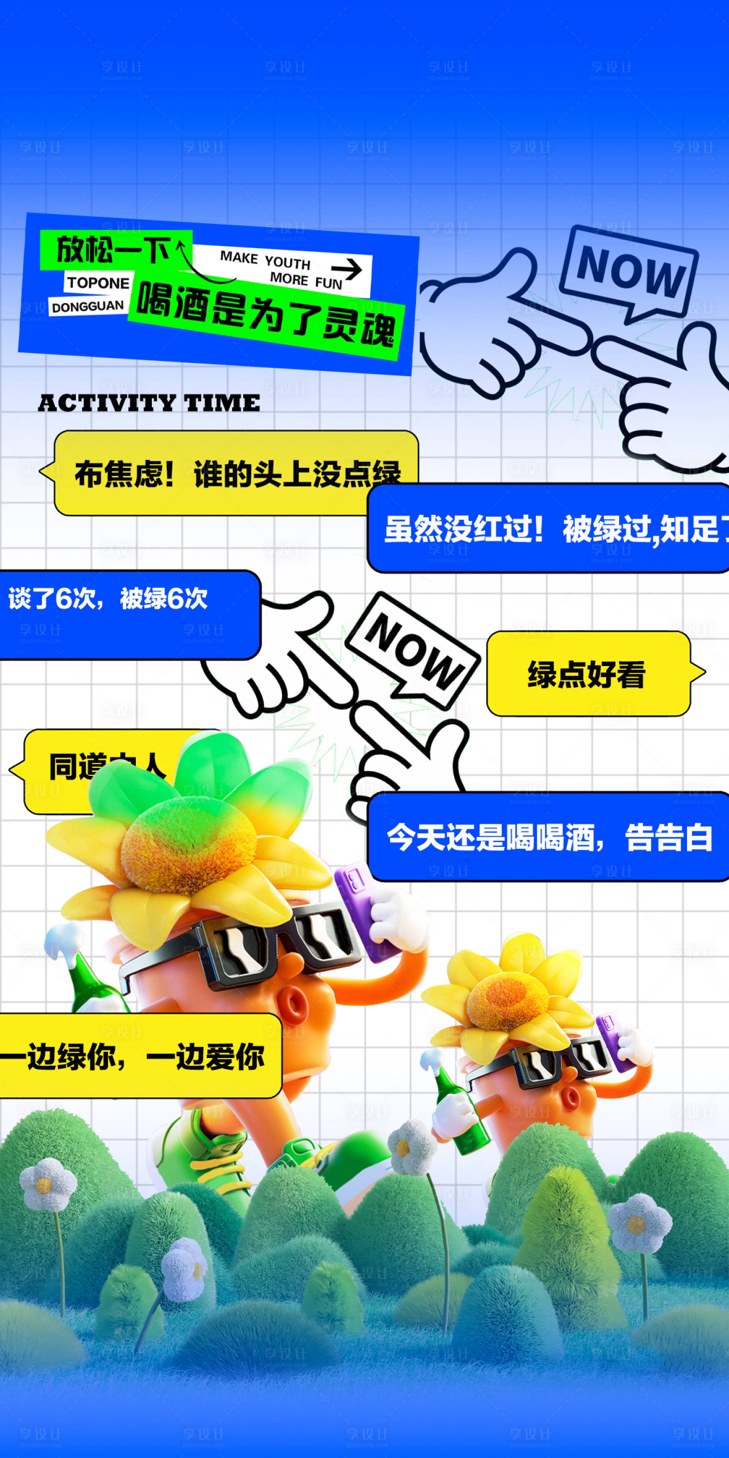 源文件下載【享設(shè)計(jì)】搜索編號(hào)：77950026299387239【酒吧早場(chǎng)預(yù)約訂臺(tái)海報(bào)】