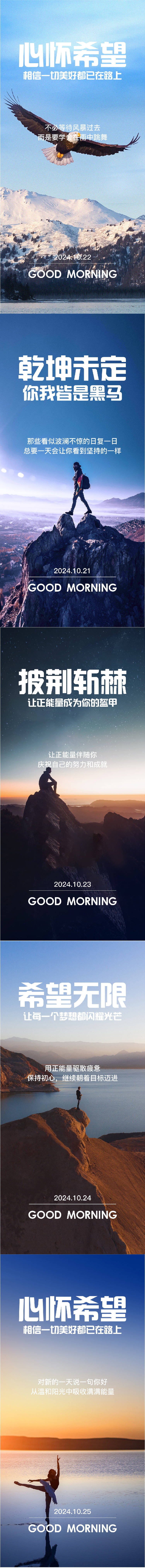 源文件下載【享設計】搜索編號：17070026258041864【早安早簽】