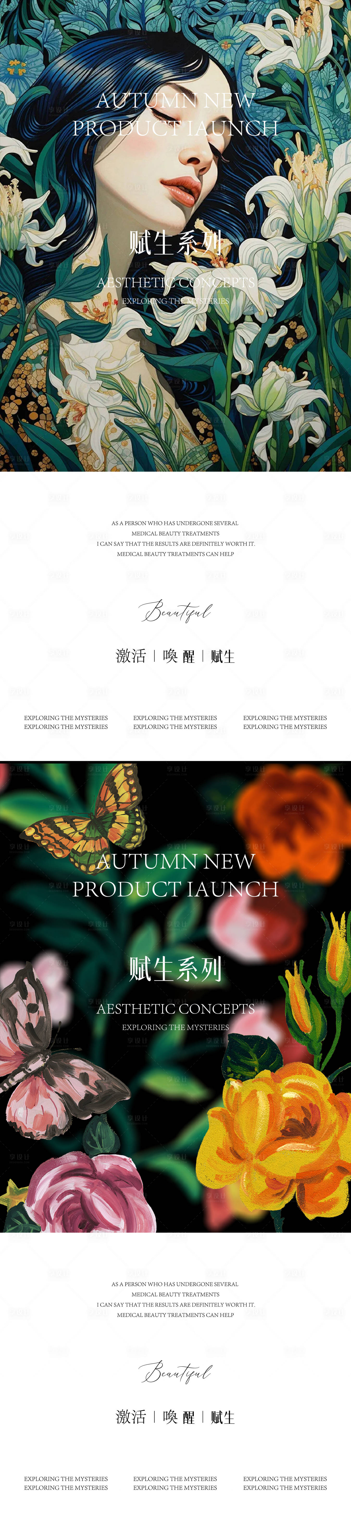 源文件下載【享設(shè)計(jì)】搜索編號(hào)：27170026019194292【美學(xué)邀請(qǐng)函海報(bào)】