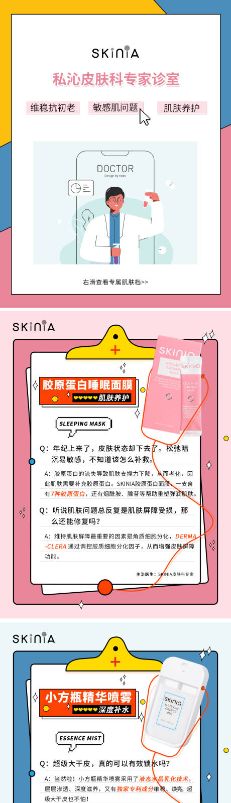 源文件下载【享设计】搜索编号：36220026260952884【好物分享小红书封面系列海报】