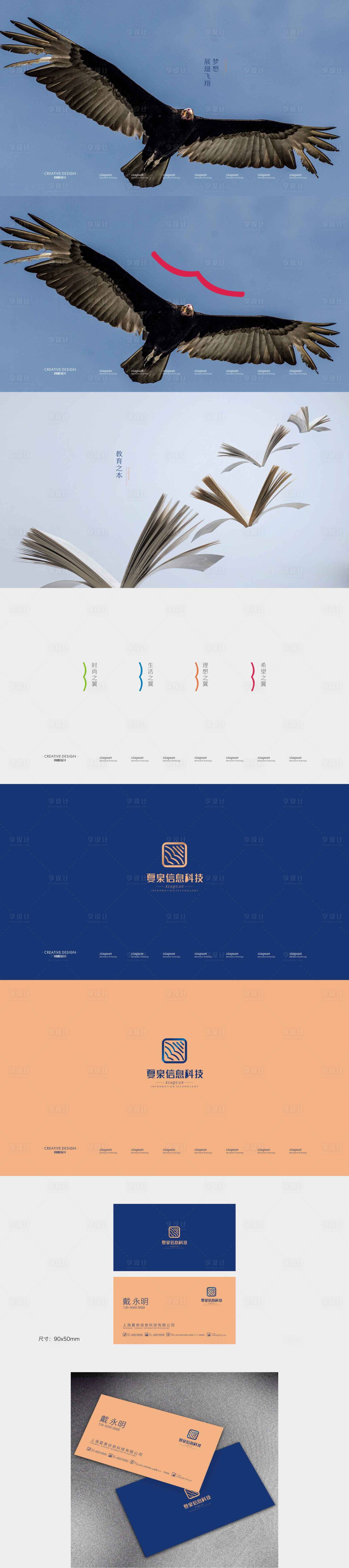 源文件下载【享设计】搜索编号：11960026299784557【logoVI提案 】