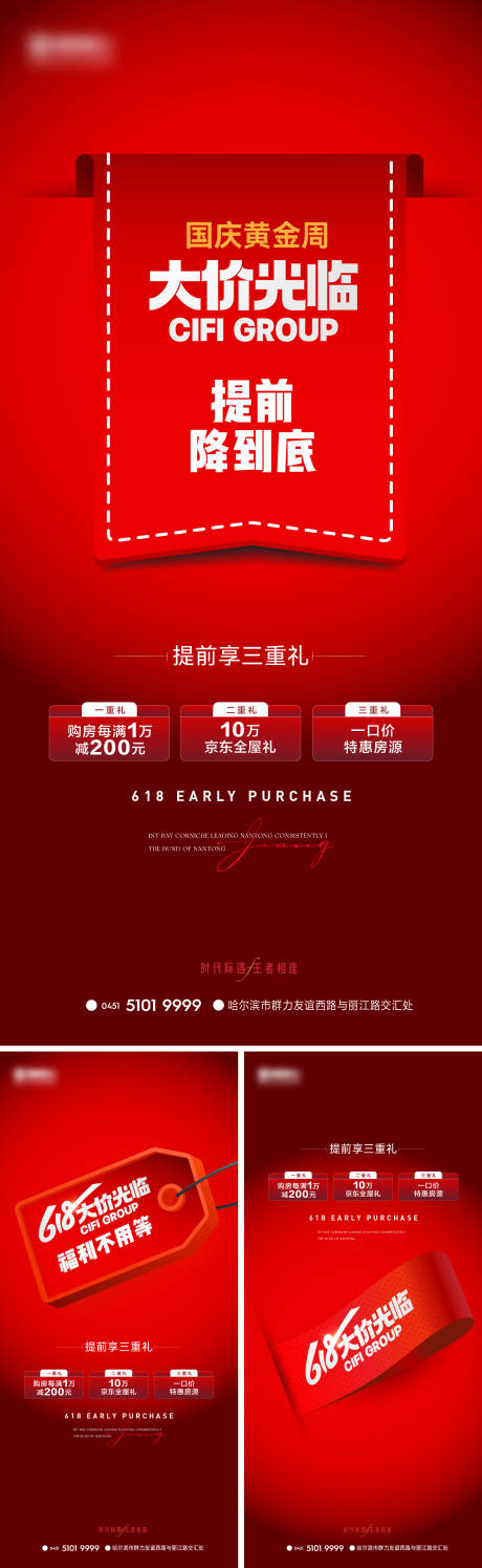 源文件下載【國慶熱銷海報】編號：29020026183694674