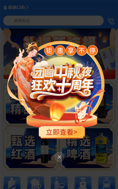 源文件下载【弹窗banner】编号：47400026082772784