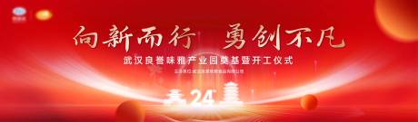 源文件下载【主背景主kv】编号：15970026103699854