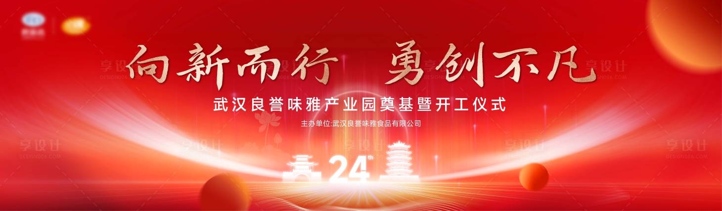 源文件下载【主背景主kv】编号：15970026103699854