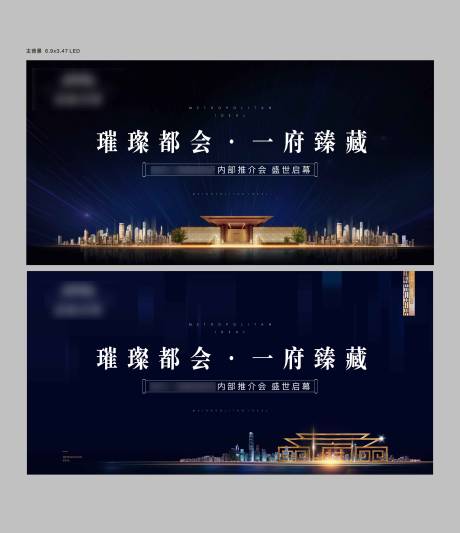 源文件下载【新中式地产推介会活动背景板】编号：51090026358287010