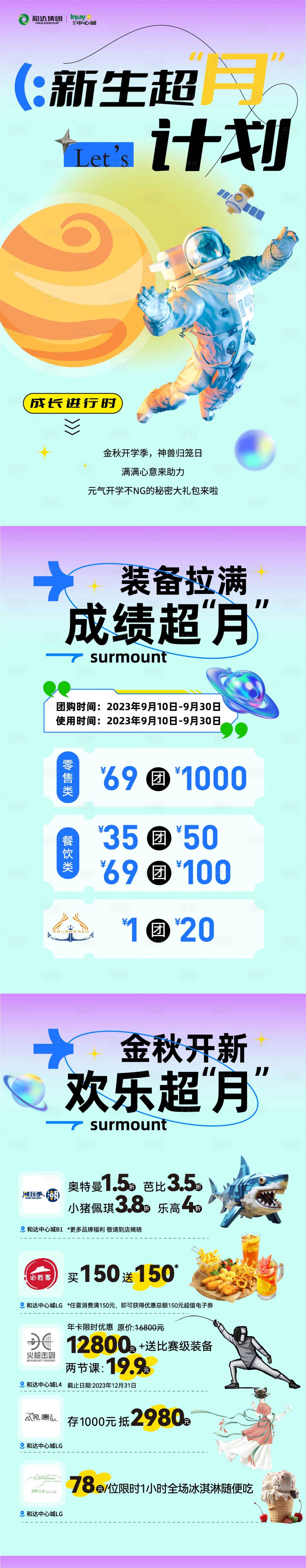 源文件下载【享设计】搜索编号：96640026261632503【太空月球中秋登月】