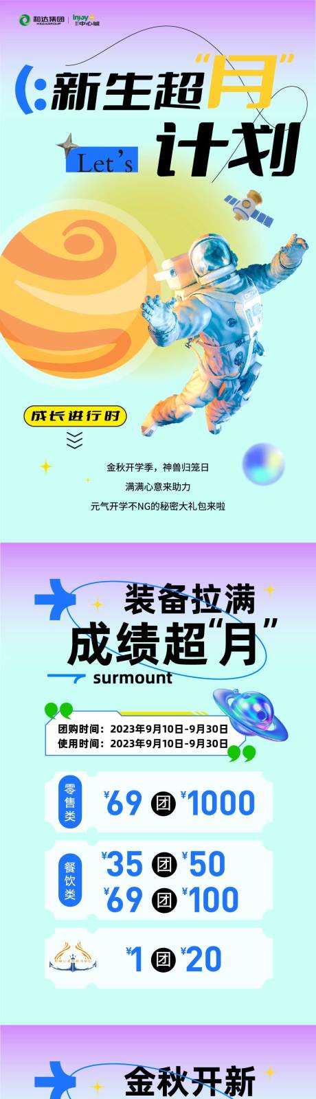 源文件下载【太空月球中秋登月】编号：96640026261632503