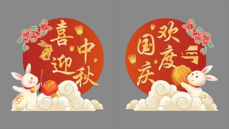 源文件下載【享設計】搜索編號：69930026272558654【中秋玻璃貼】