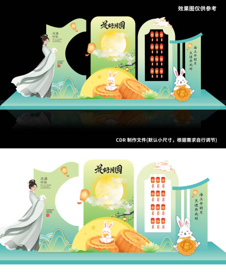 源文件下载【中秋花好月圆】编号：76610026152461870