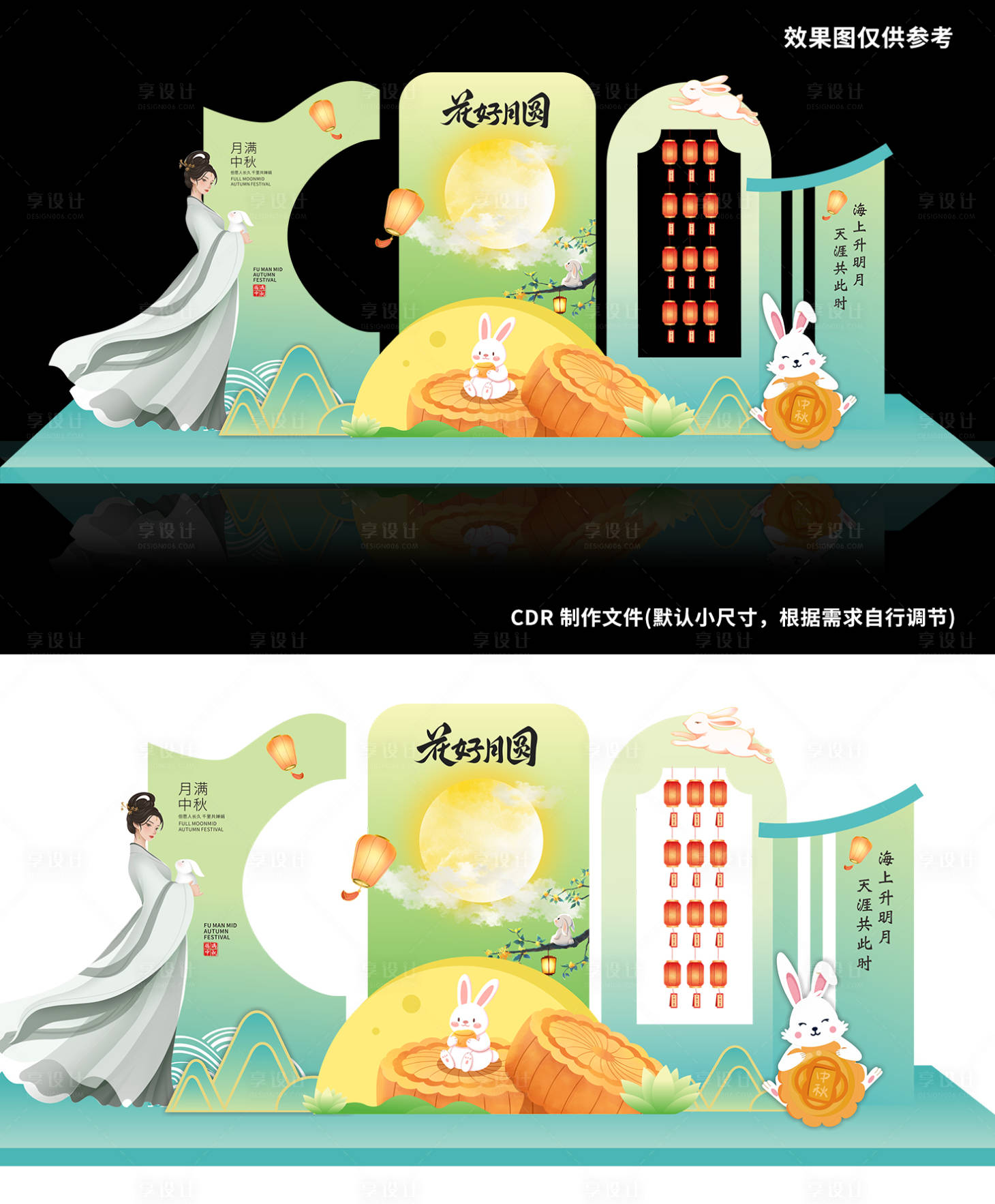 源文件下载【享设计】搜索编号：76610026152461870【中秋花好月圆】