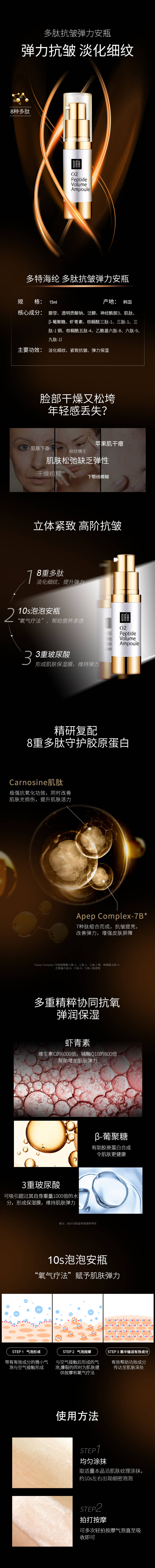 源文件下载【享设计】搜索编号：59730026228821469【护肤品泡沫精华】