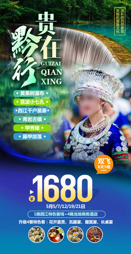 源文件下载【贵州】编号：53950026346804917