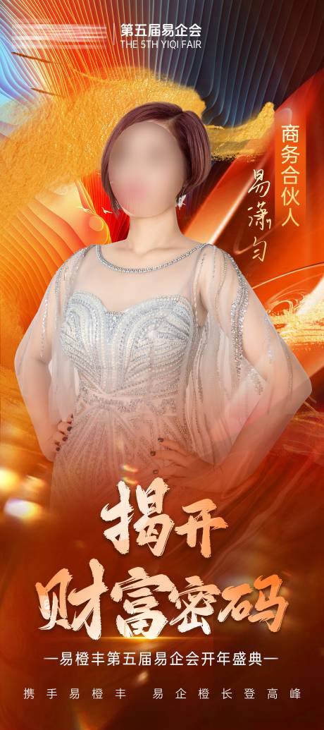 源文件下载【活动X展架】编号：88980026392881166
