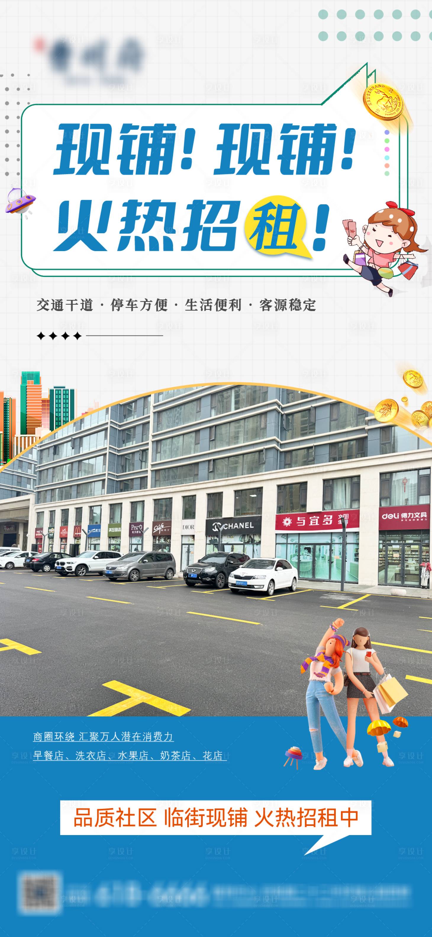 源文件下载【享设计】搜索编号：26280026063575239【商铺】