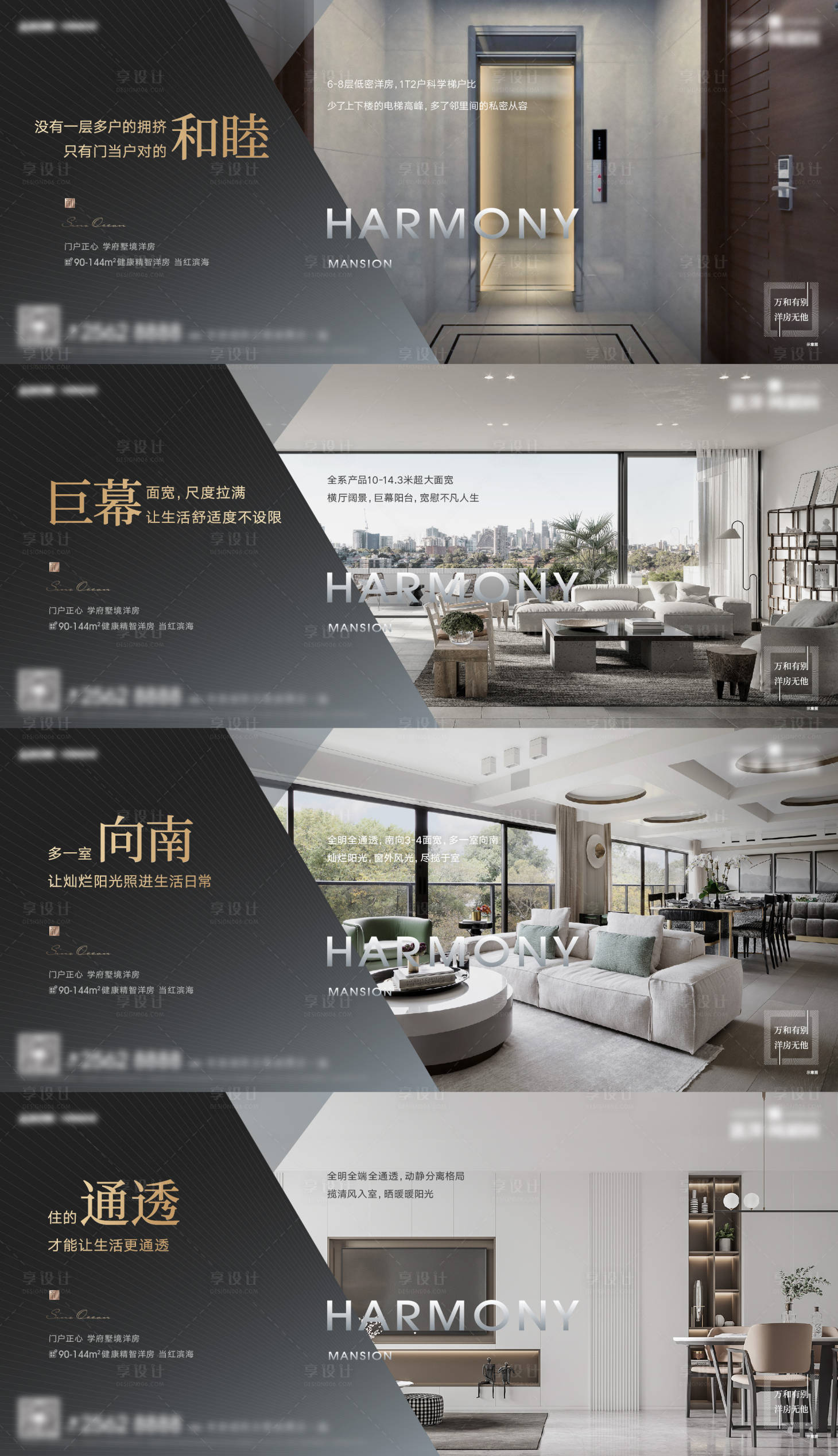 源文件下载【享设计】搜索编号：52120026296995422【房地产价值系列海报展板】