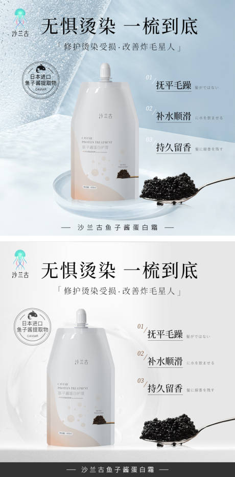 源文件下載【享設(shè)計】搜索編號：56610026446113060【護發(fā)產(chǎn)品海報】