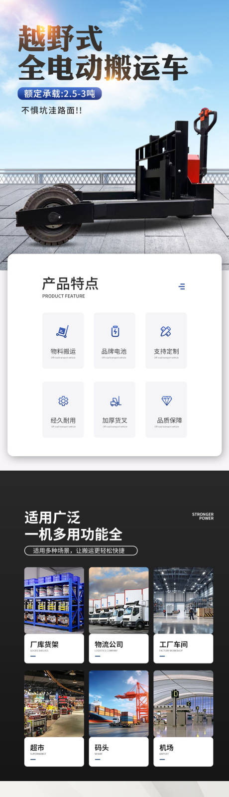源文件下载【叉车地牛电商详情】编号：49590026260196708
