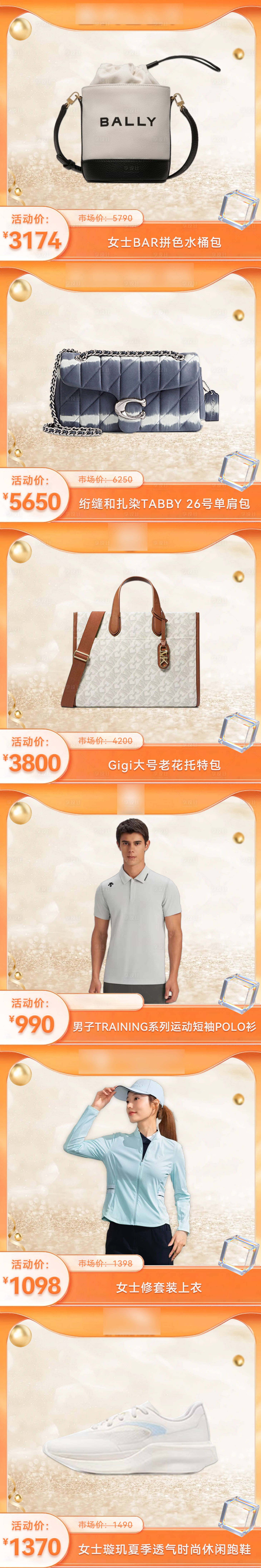 源文件下载【享设计】搜索编号：71400026217966953【品牌电商banner】