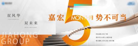 源文件下载【五月营销主KV】编号：62960026212009700