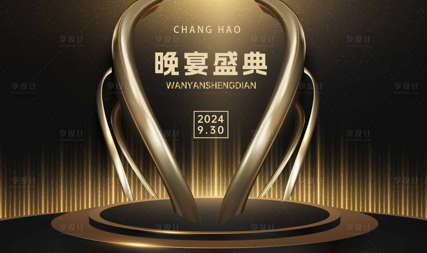 源文件下载【享设计】搜索编号：81330026476677642【晚宴颁奖盛典黑金背景】