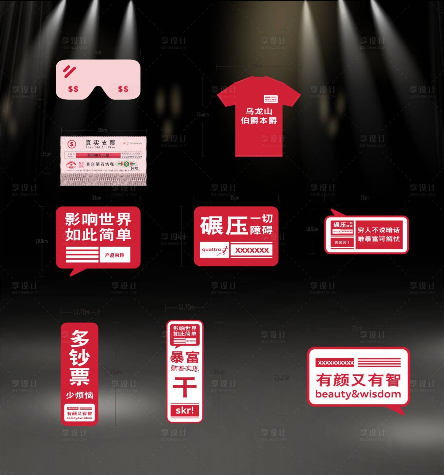 源文件下載【享設(shè)計(jì)】搜索編號(hào)：82110026029446052【異形手舉牌 】