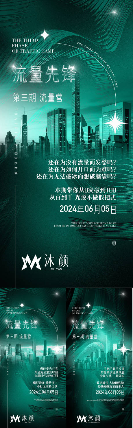 源文件下載【微商培訓課程造勢海報】編號：16370026489374113