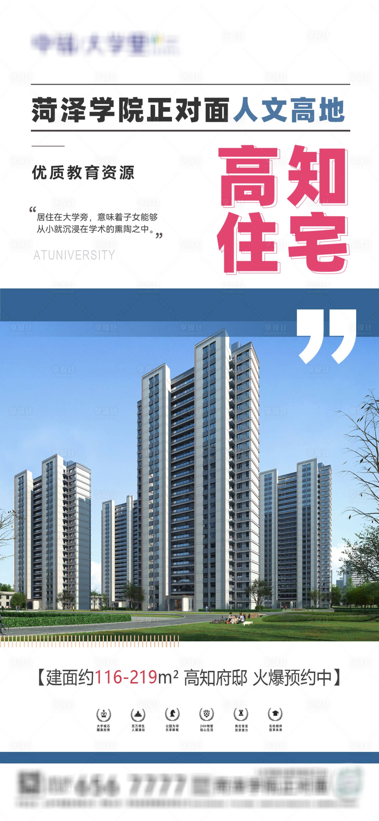 源文件下載【享設計】搜索編號：83700026063166897【住宅價值點】