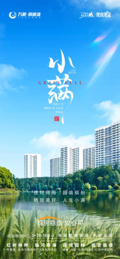 源文件下载【小满】编号：53840026290064393