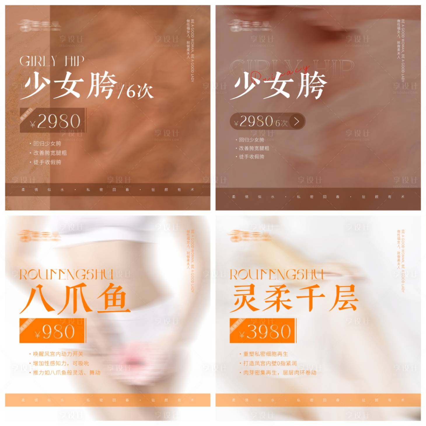 源文件下載【醫美促銷電商主圖】編號：22630026340888355