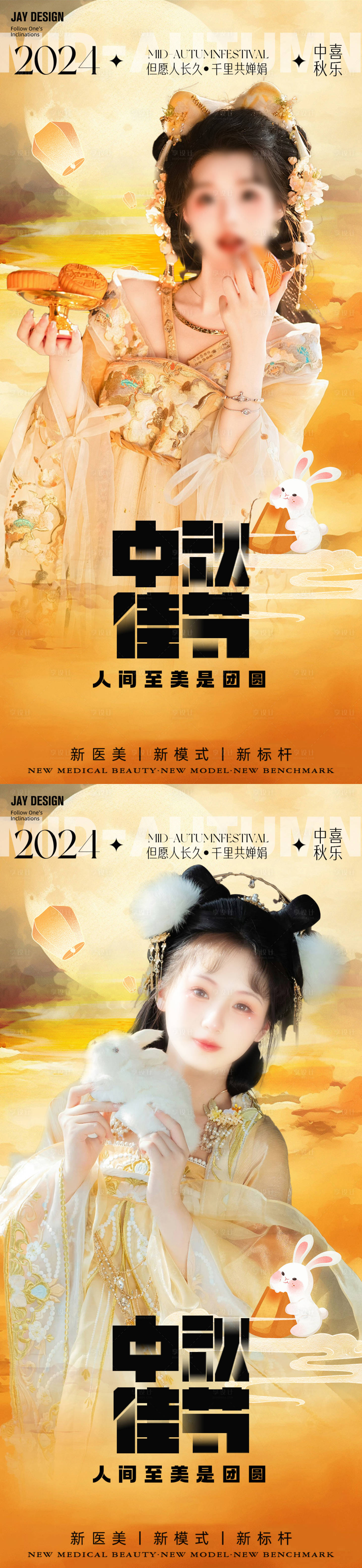源文件下载【中式中秋节系列海报】编号：16910026209651065