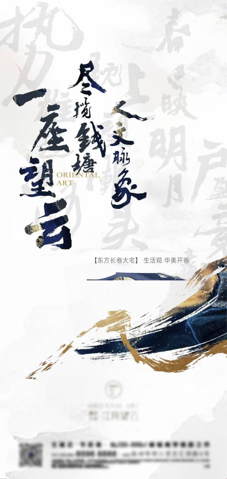 地产价值点中式海报