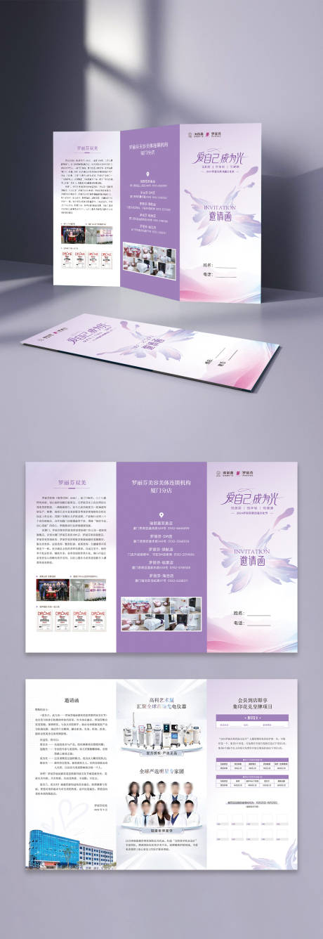 源文件下載【三折頁】編號：83300026355804856