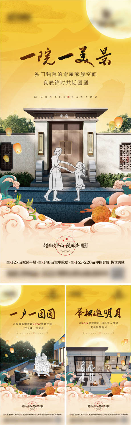 源文件下载【中秋节氛围闪片】编号：64520026089756935