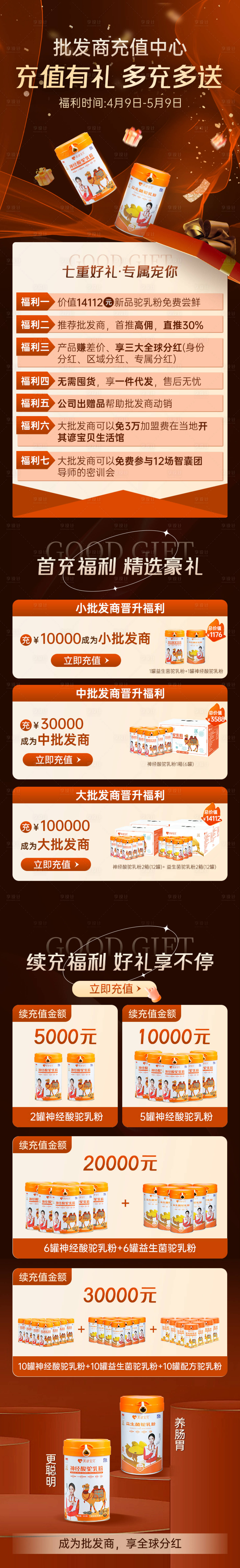 源文件下載【享設(shè)計(jì)】搜索編號(hào)：90820026389889397【充值有禮二級(jí)頁專題頁】