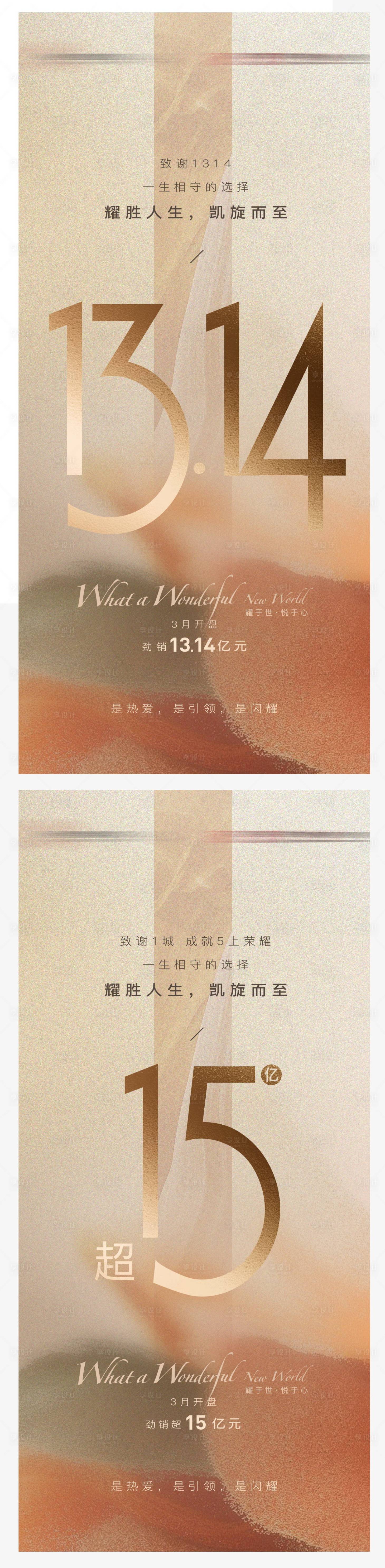 源文件下载【享设计】搜索编号：26270026398443451【数字热销地产海报】