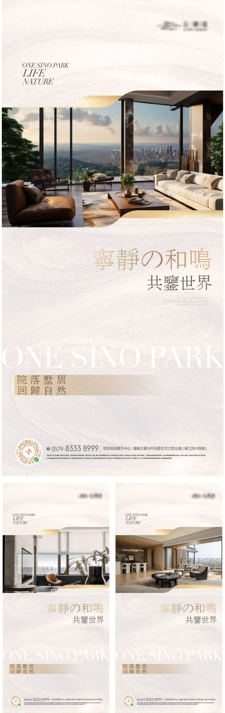 源文件下载【精装户型地产海报】编号：74930026394781465