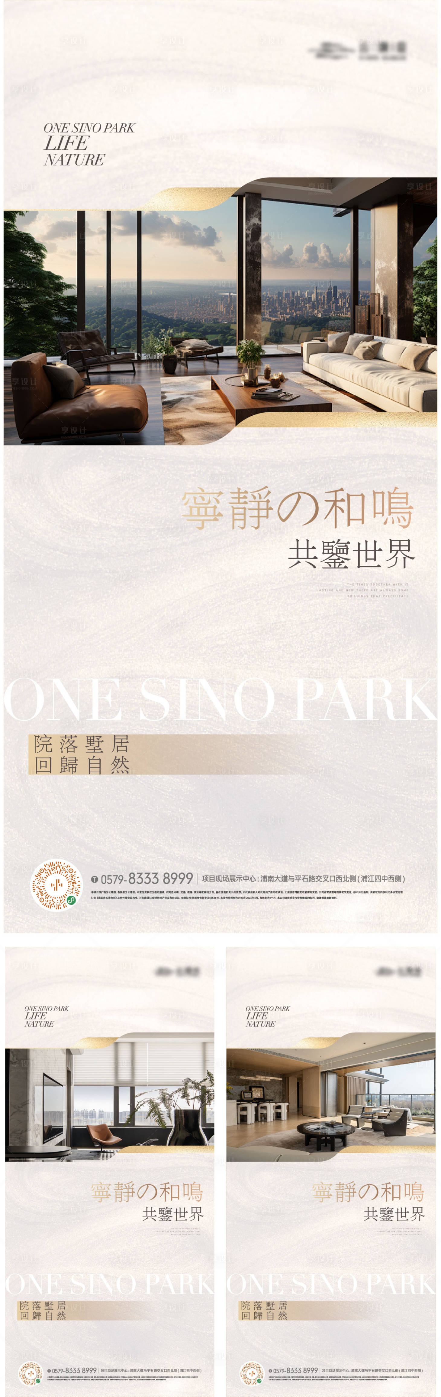 源文件下載【享設計】搜索編號：74930026394781465【精裝戶型地產海報】
