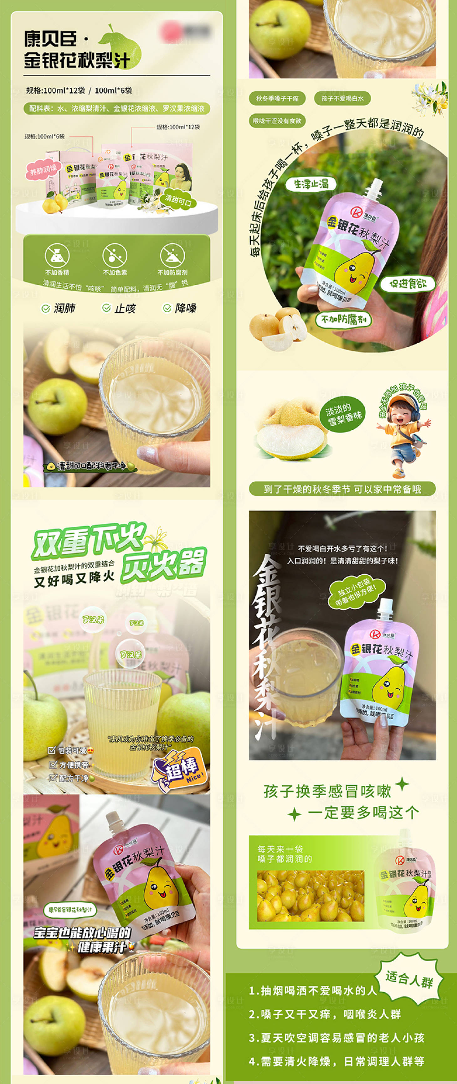 源文件下載【享設計】搜索編號：87360026519681092【產品詳情頁】
