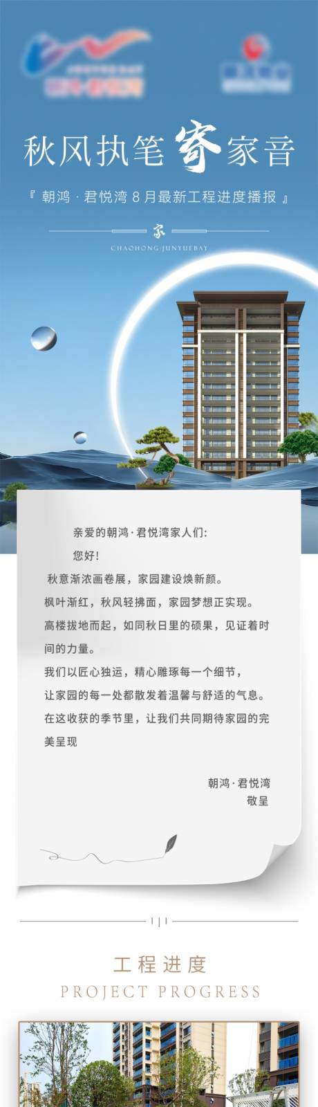 源文件下载【家书工程播报】编号：57170026330951516