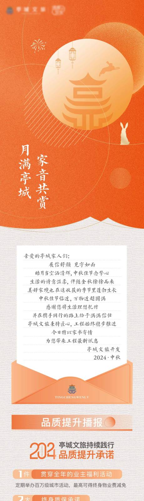 源文件下载【享设计】搜索编号：28340026038164934【地产家书长图】