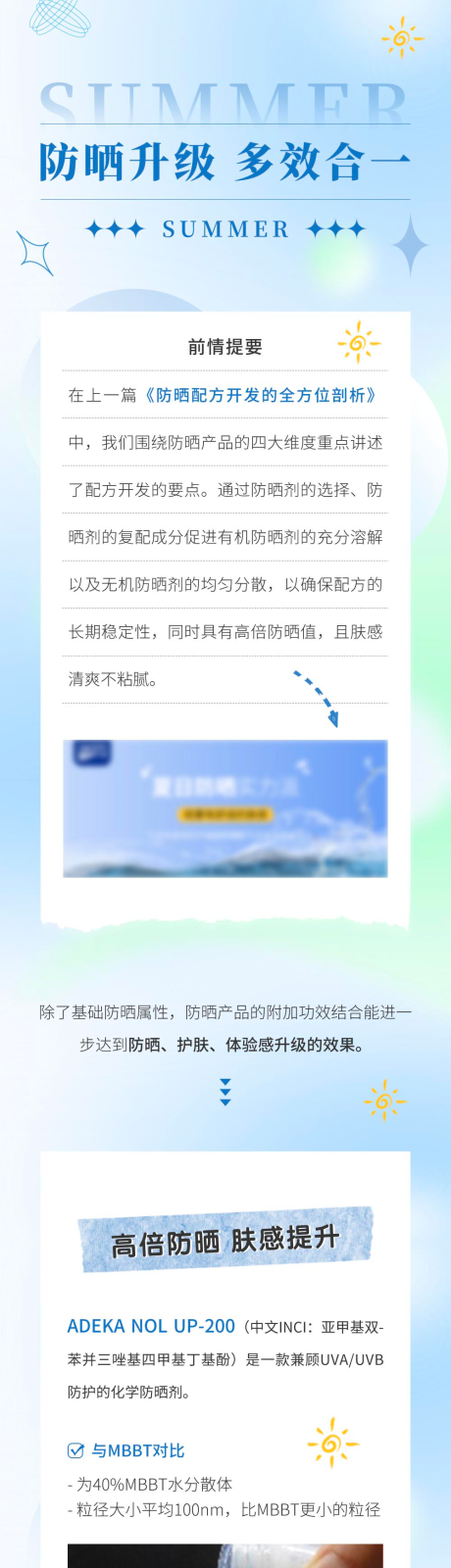 源文件下载【蓝色护肤品宣传长图】编号：24350026345247416