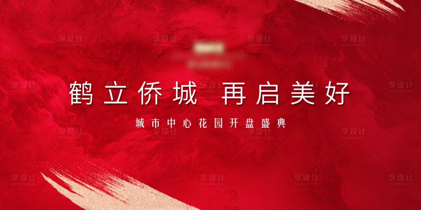 源文件下載【享設(shè)計(jì)】搜索編號(hào)：25000026324553354【開(kāi)盤主視覺(jué)】