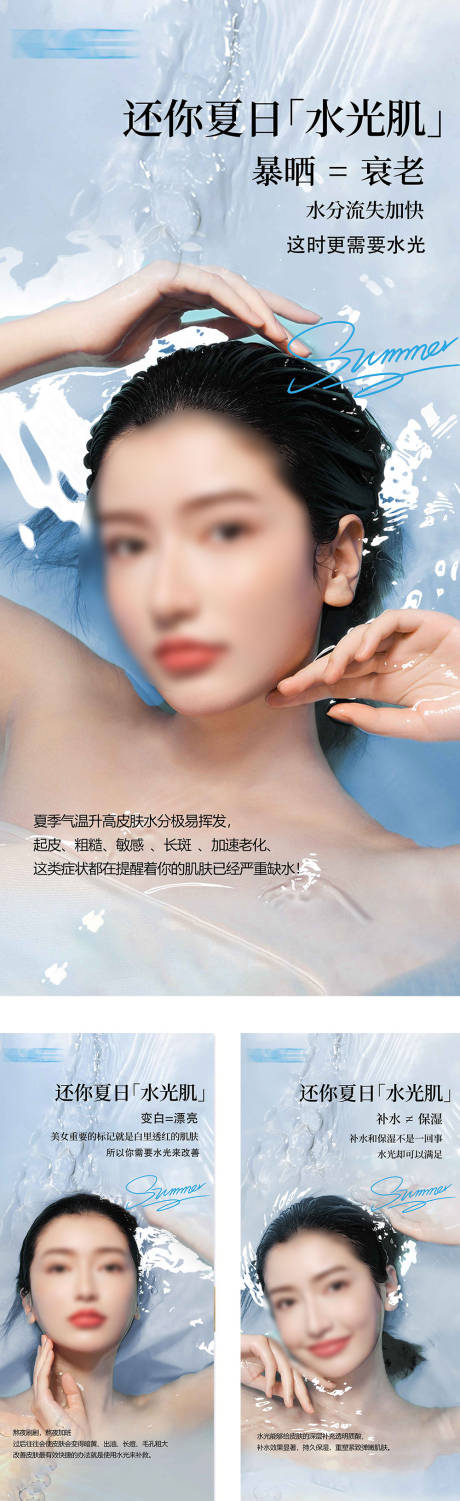 源文件下载【水光海报】编号：90480026186254098