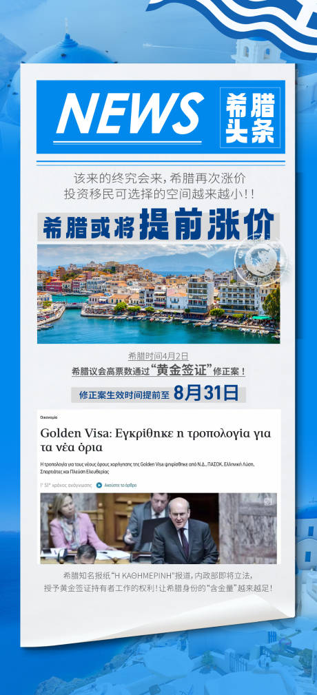源文件下载【享设计】搜索编号：81240026160762135【新闻头条海报】
