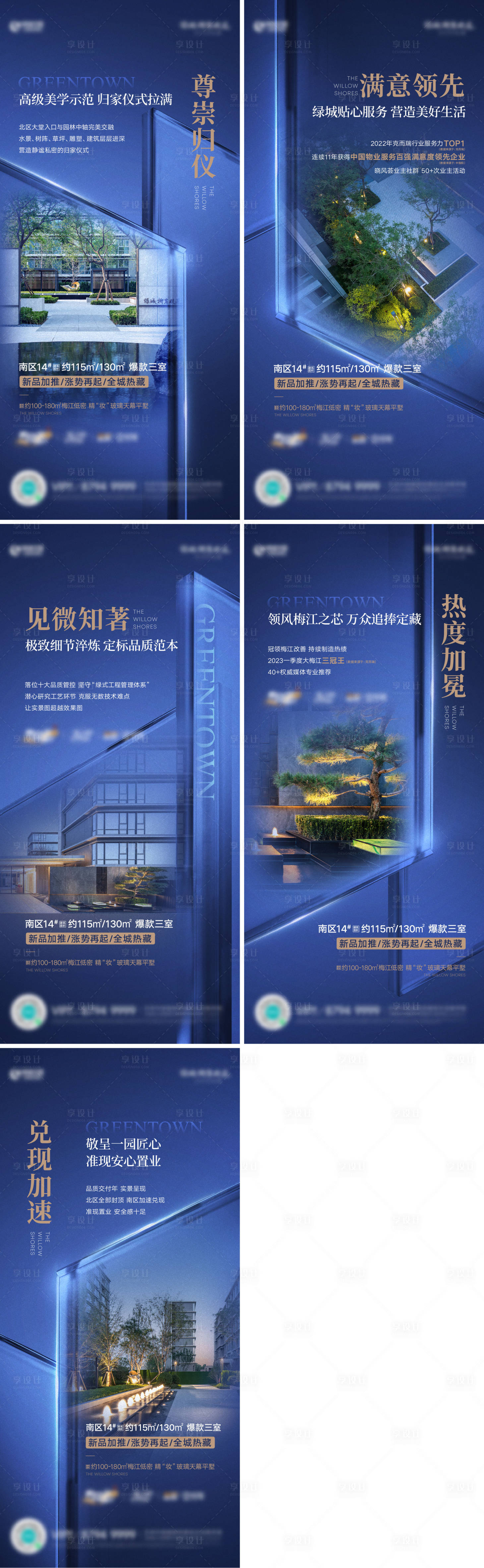 源文件下载【房地产园林价值海报】编号：45810026402313973