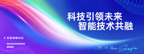 源文件下载【科技引领未来智能背景板】编号：50680026317914779